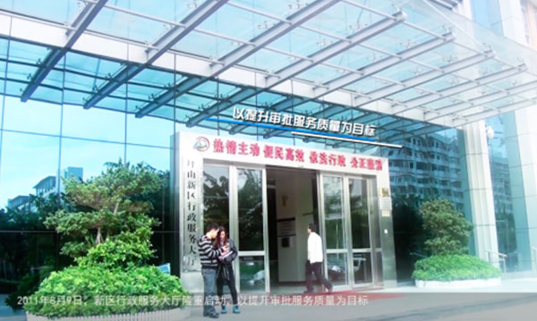 行政大廳宣傳片